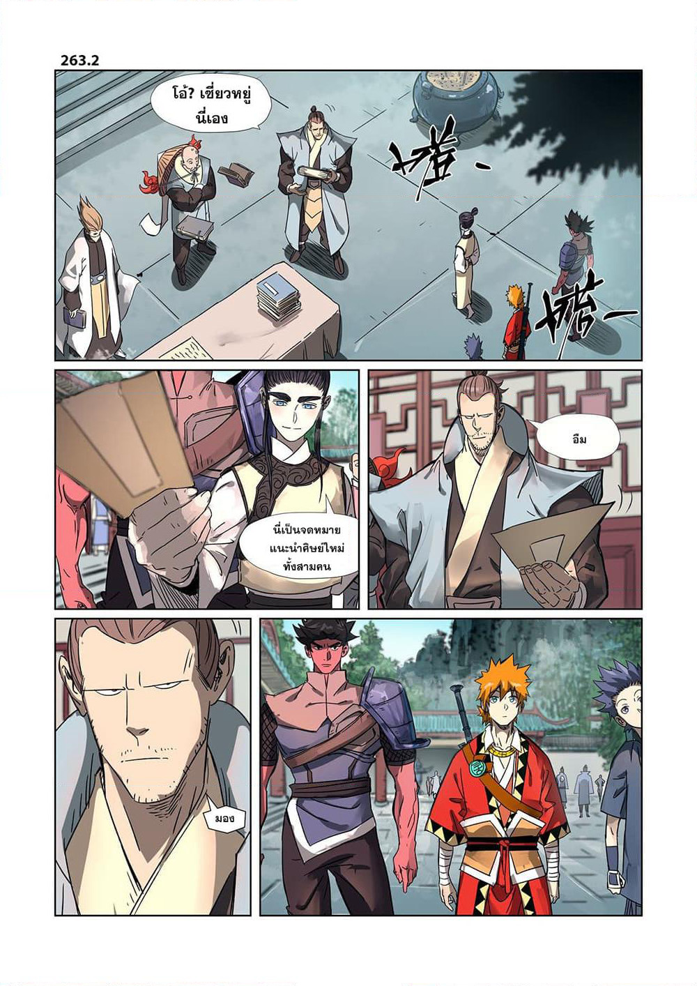 Tales of Demons and Gods page 11