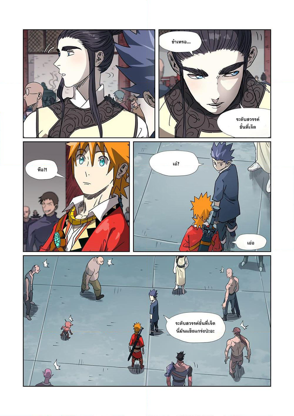 Tales of Demons and Gods page 15