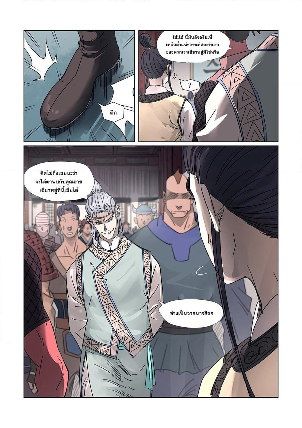 Tales of Demons and Gods page 3