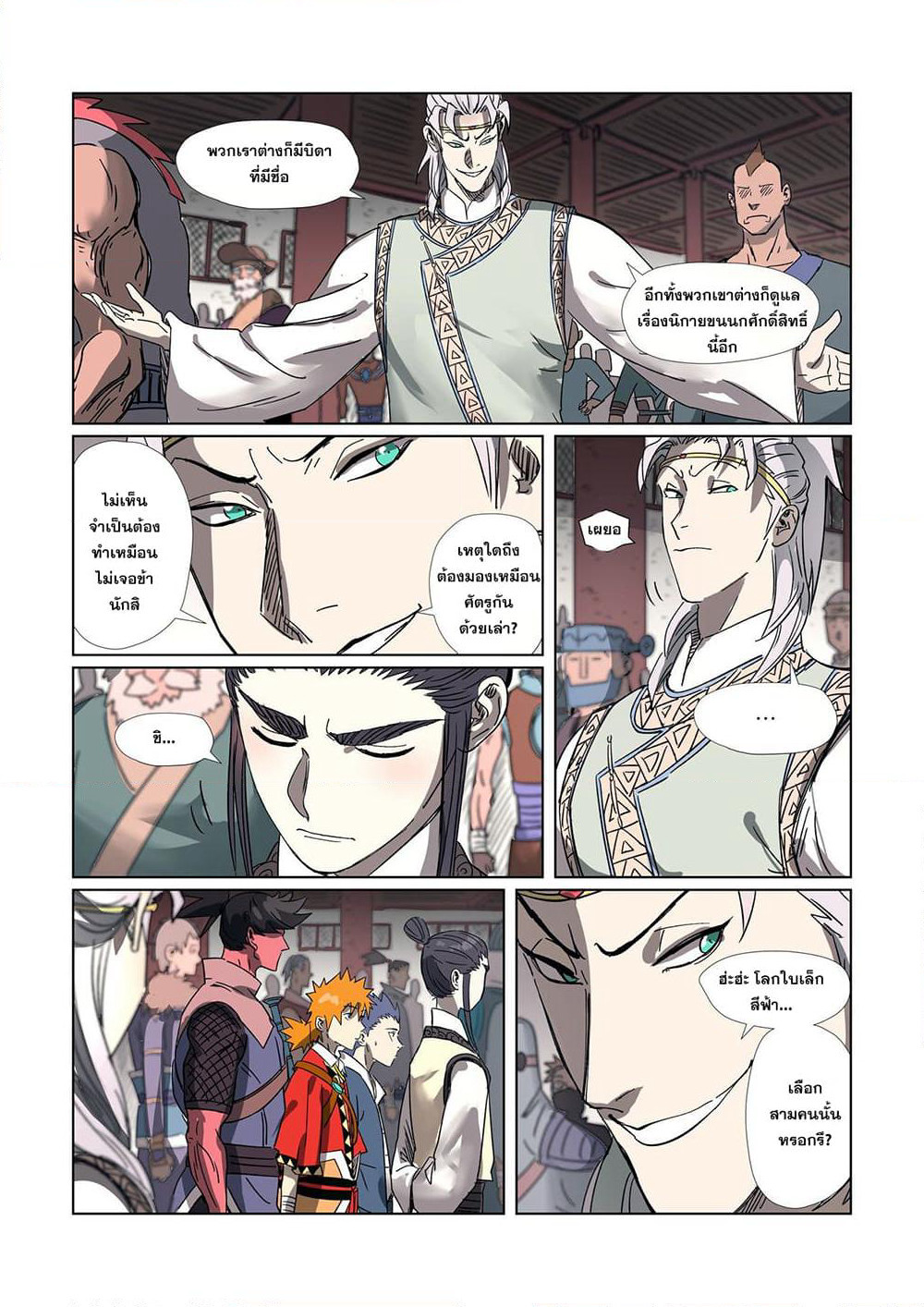 Tales of Demons and Gods page 6