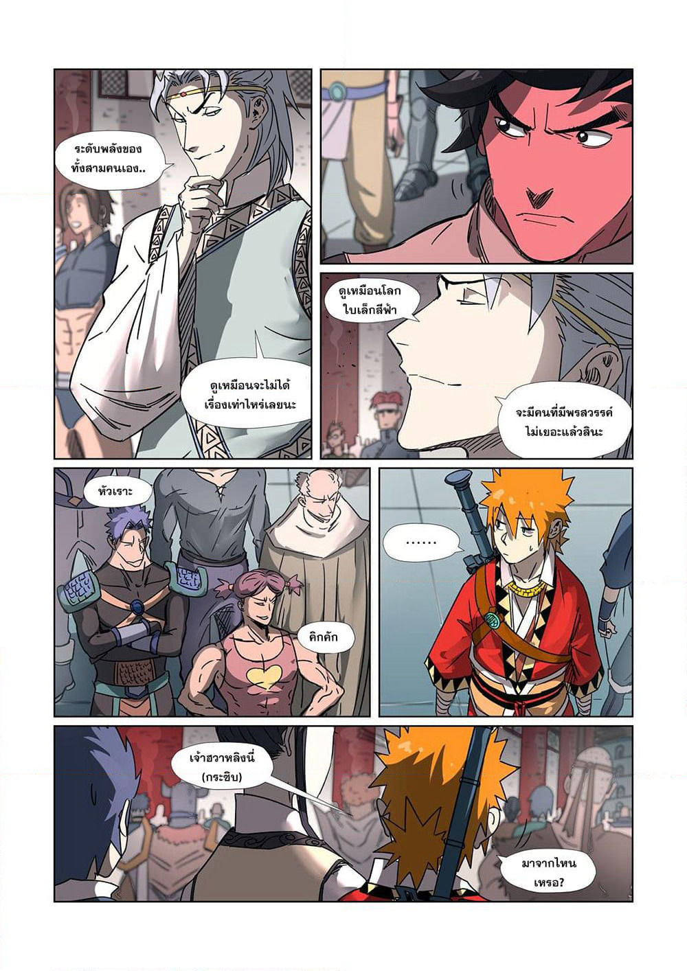Tales of Demons and Gods page 7