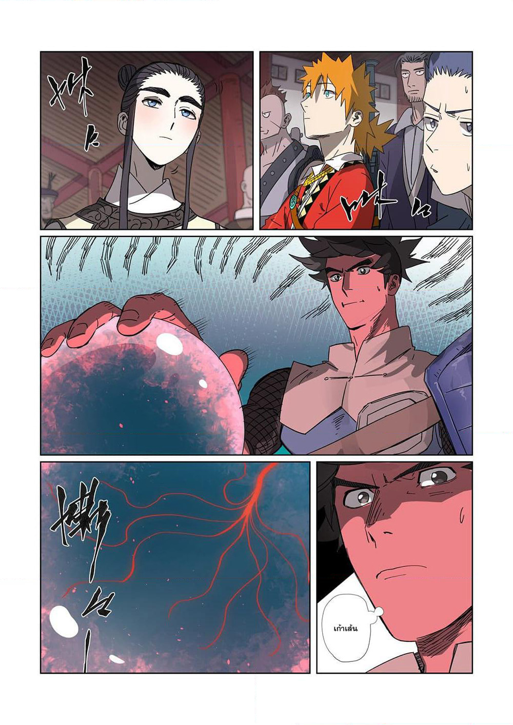 Tales of Demons and Gods page 7