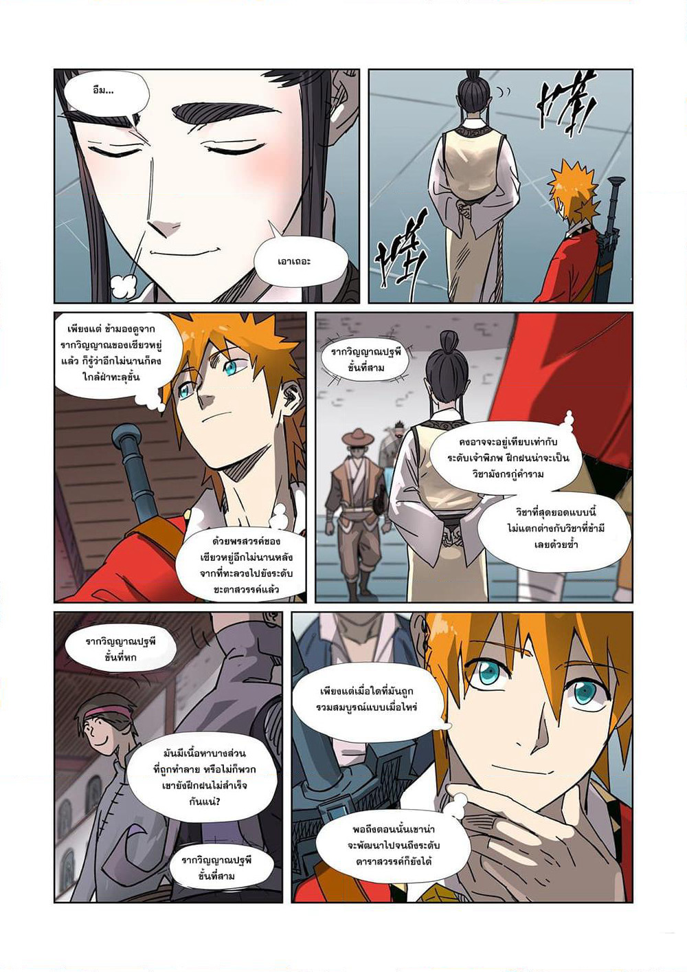 Tales of Demons and Gods page 15