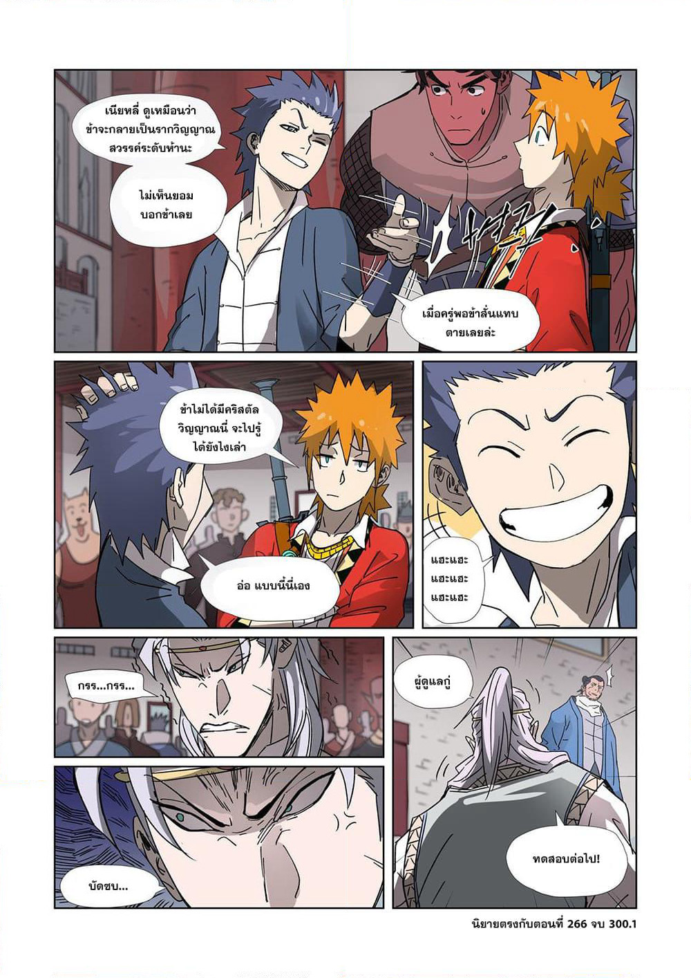 Tales of Demons and Gods page 10