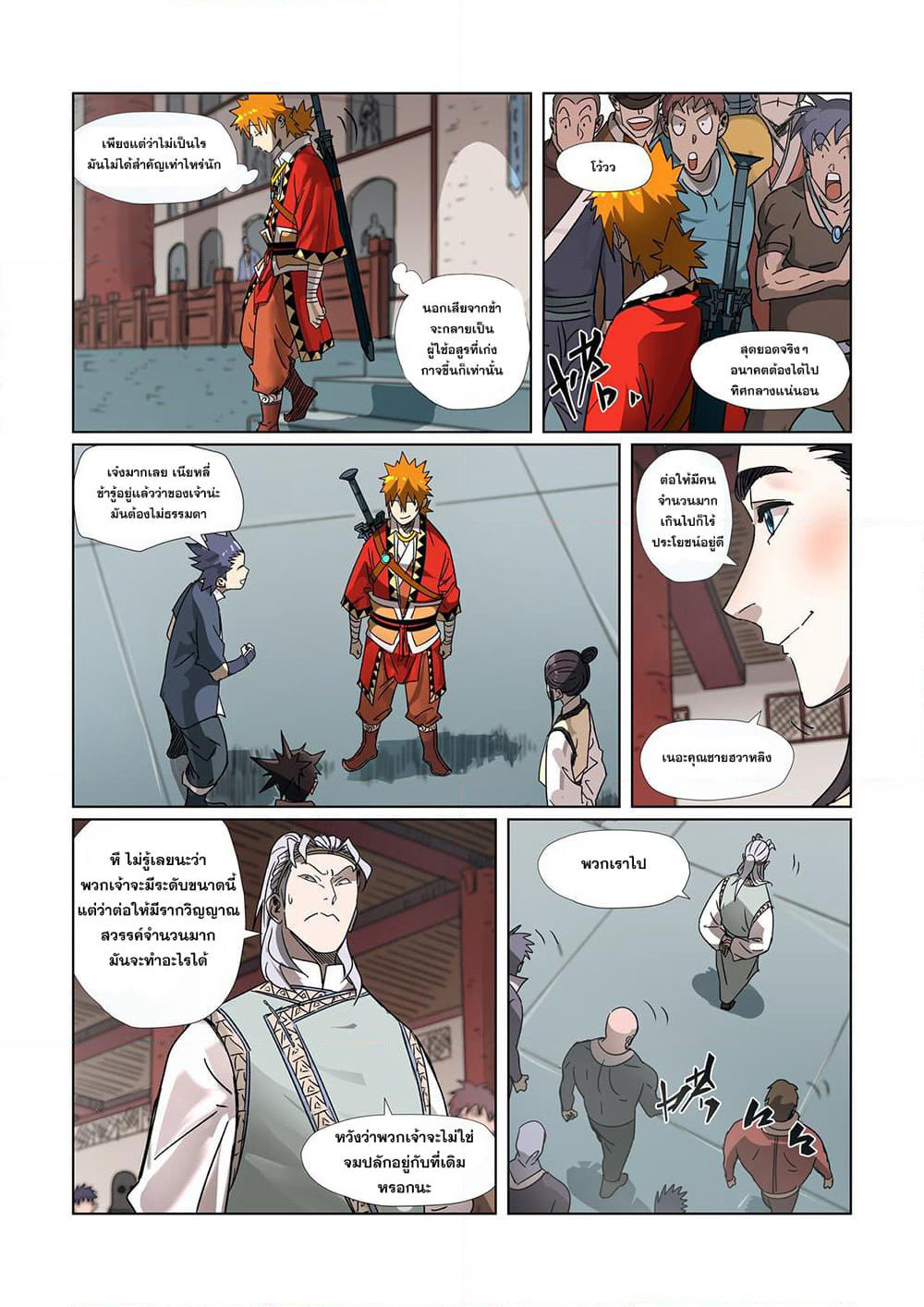 Tales of Demons and Gods page 17