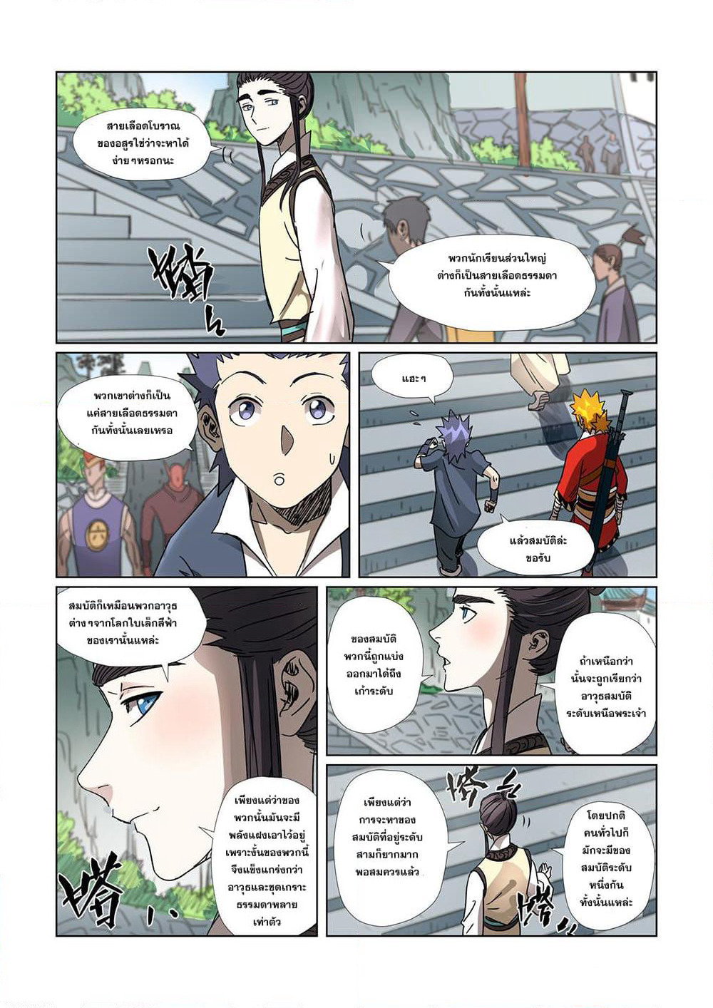 Tales of Demons and Gods page 6