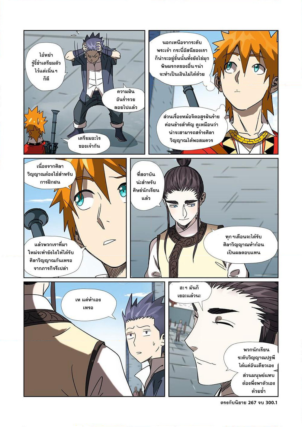 Tales of Demons and Gods page 10