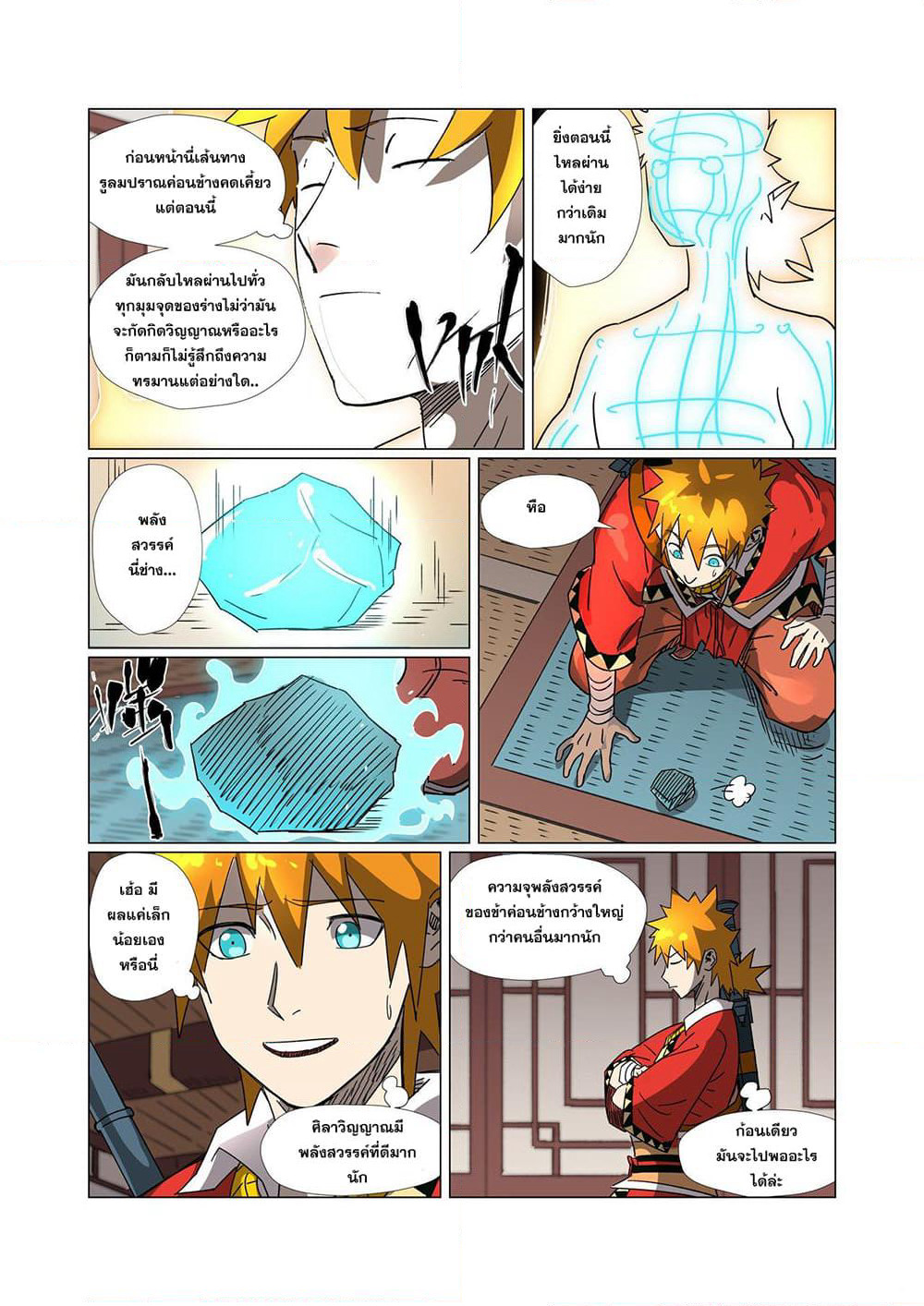 Tales of Demons and Gods page 3