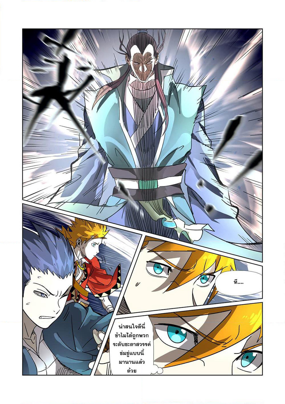 Tales of Demons and Gods page 12