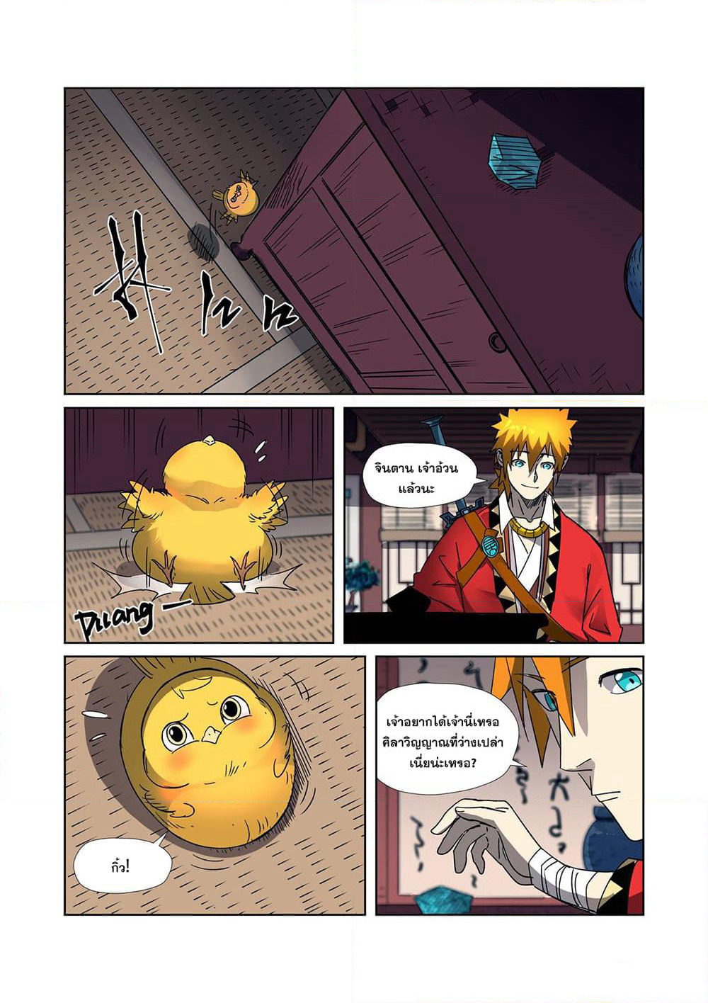 Tales of Demons and Gods page 6