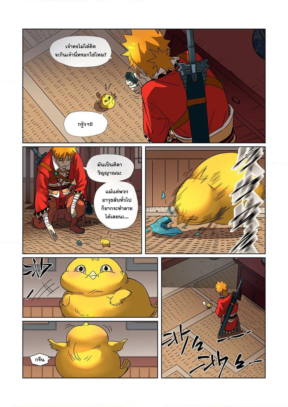 Tales of Demons and Gods page 7