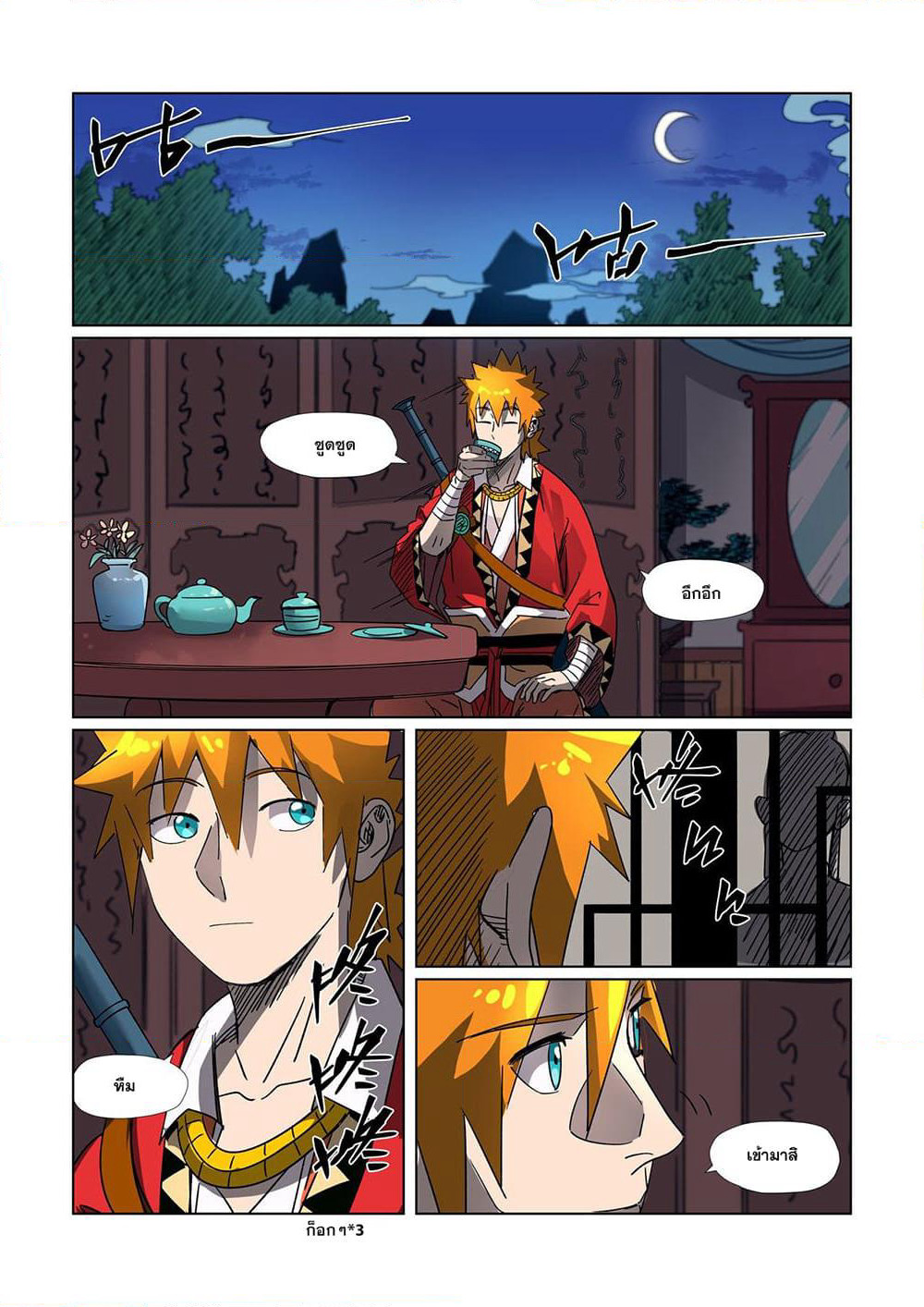 Tales of Demons and Gods page 8