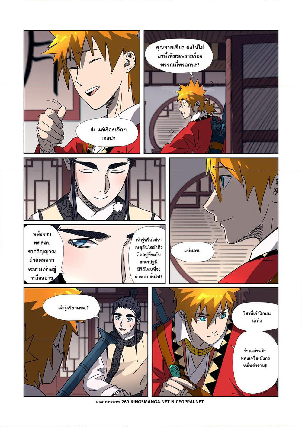 Tales of Demons and Gods page 10