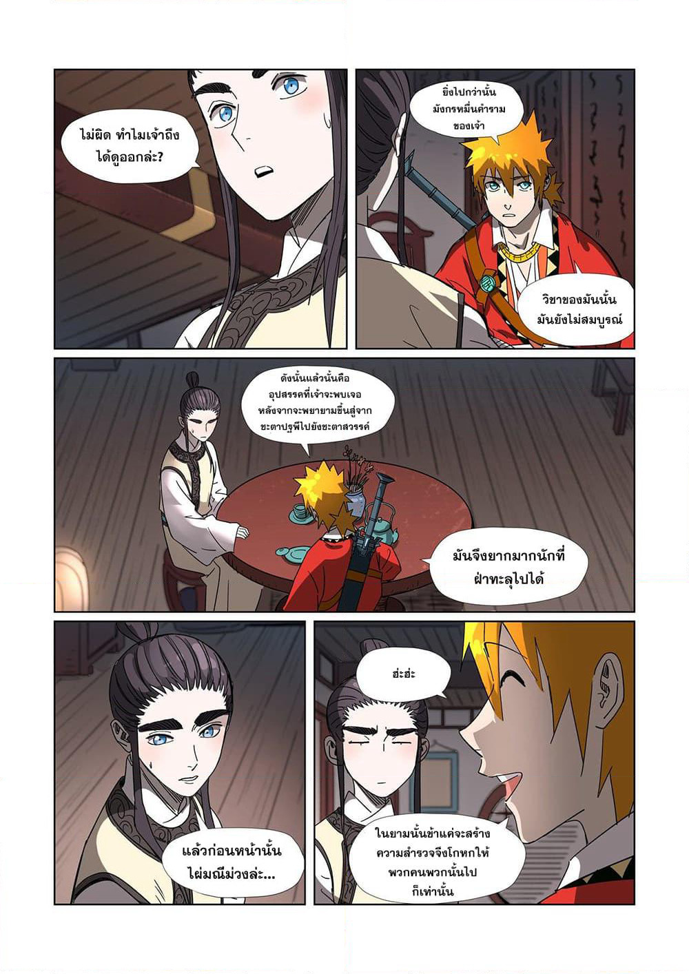 Tales of Demons and Gods page 11
