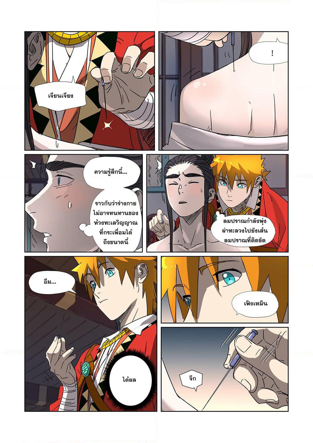 Tales of Demons and Gods page 17