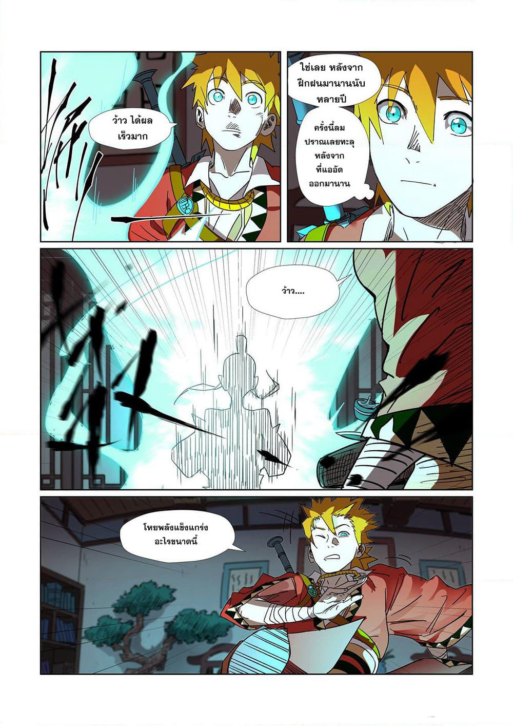 Tales of Demons and Gods page 19