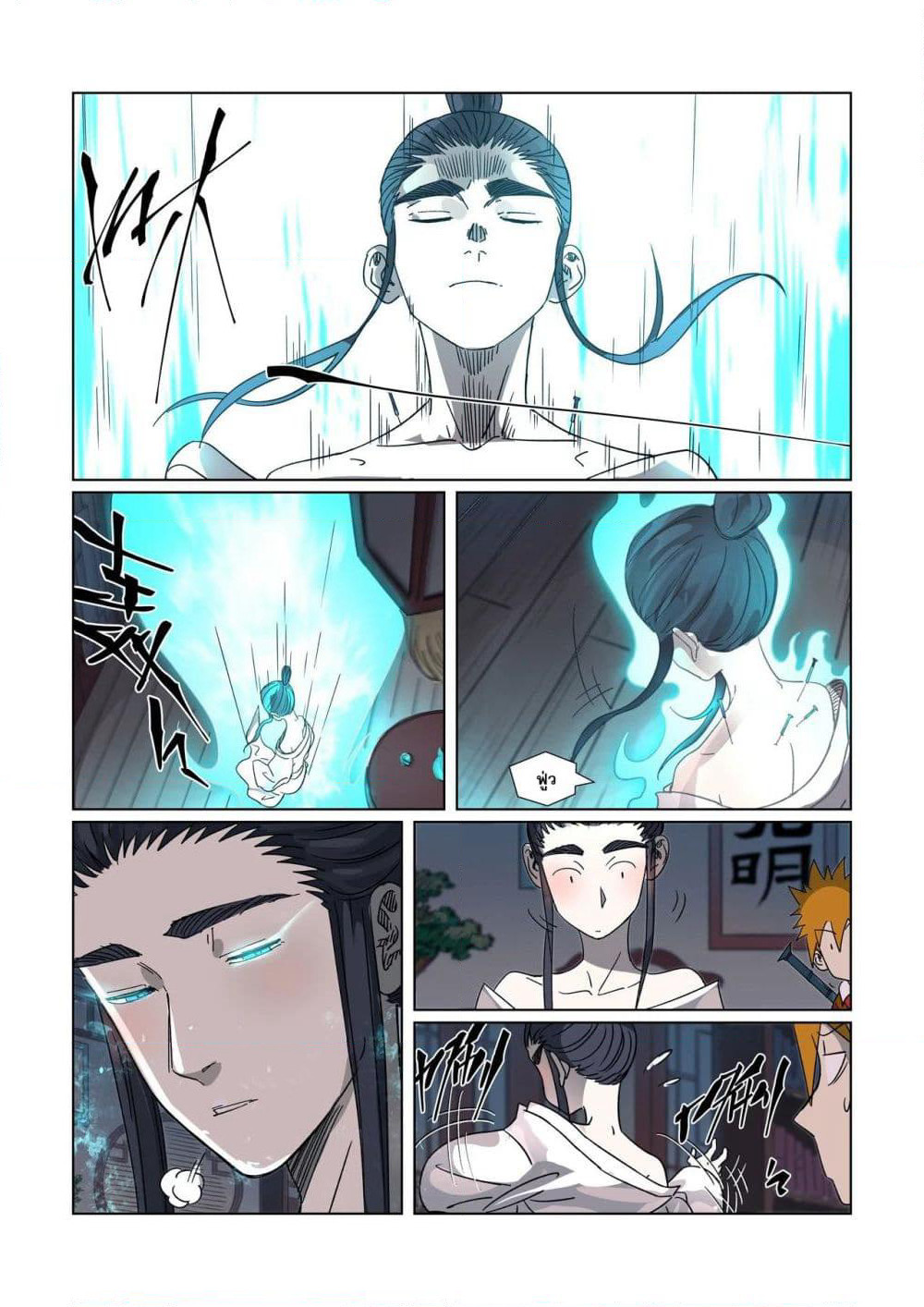 Tales of Demons and Gods page 2
