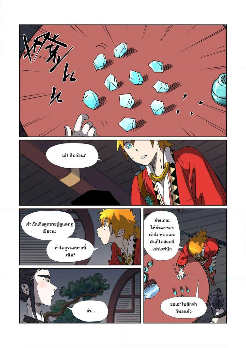 Tales of Demons and Gods page 5