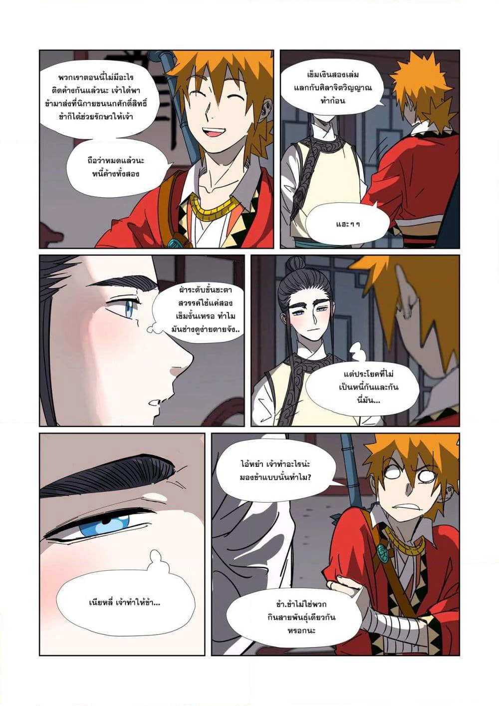 Tales of Demons and Gods page 6