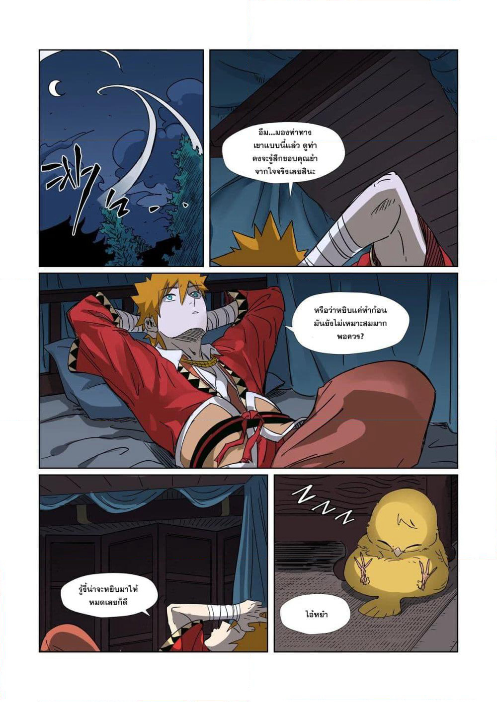 Tales of Demons and Gods page 8