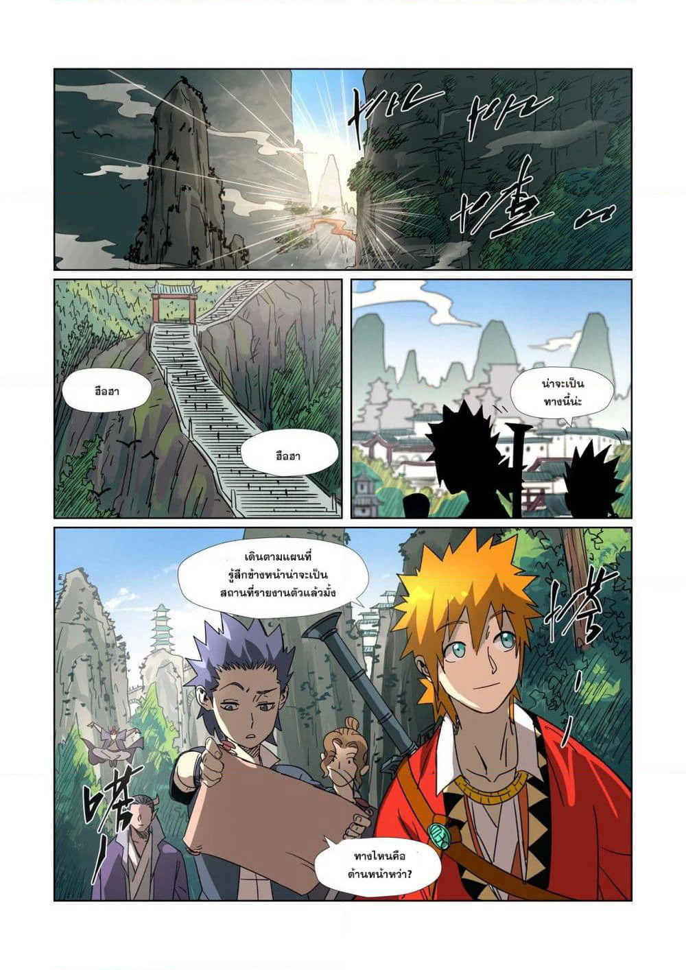 Tales of Demons and Gods page 9