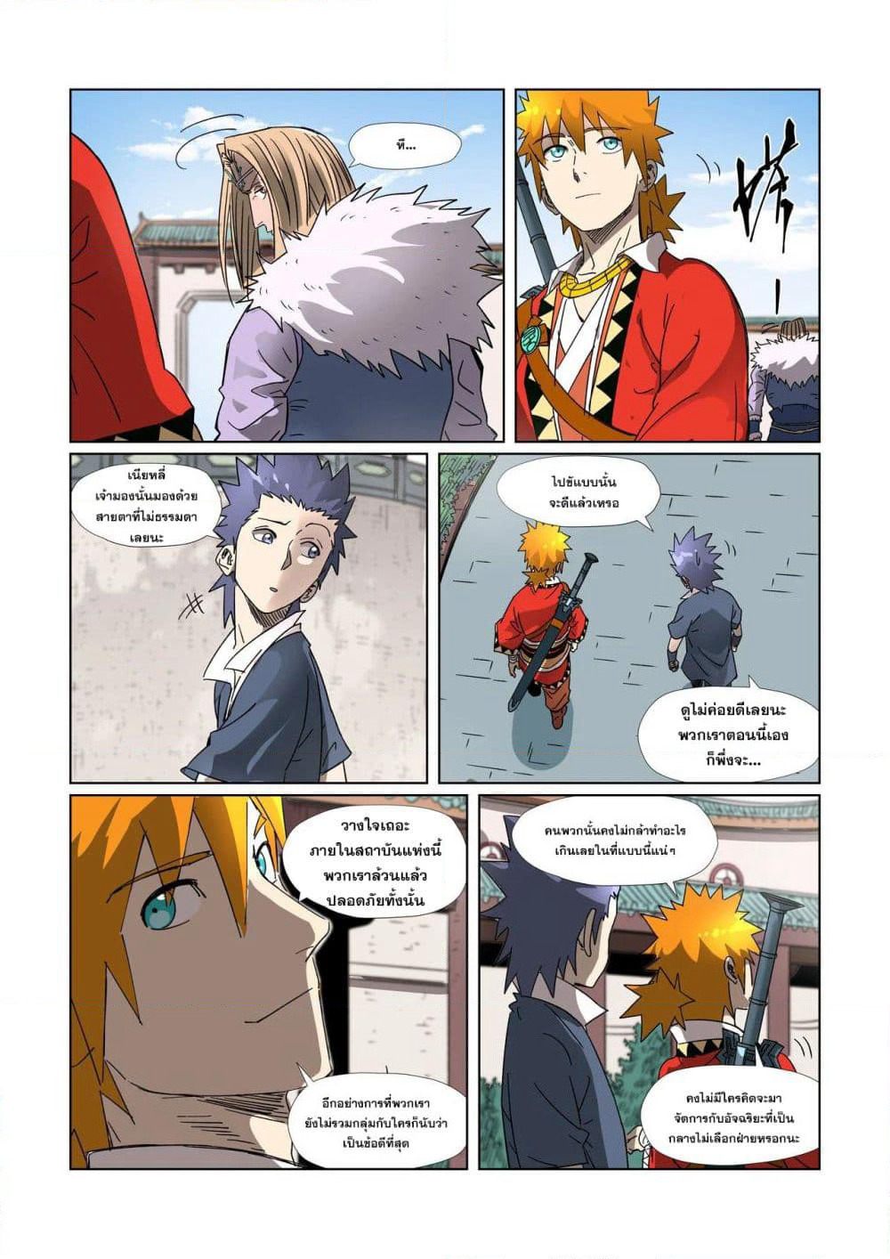 Tales of Demons and Gods page 15