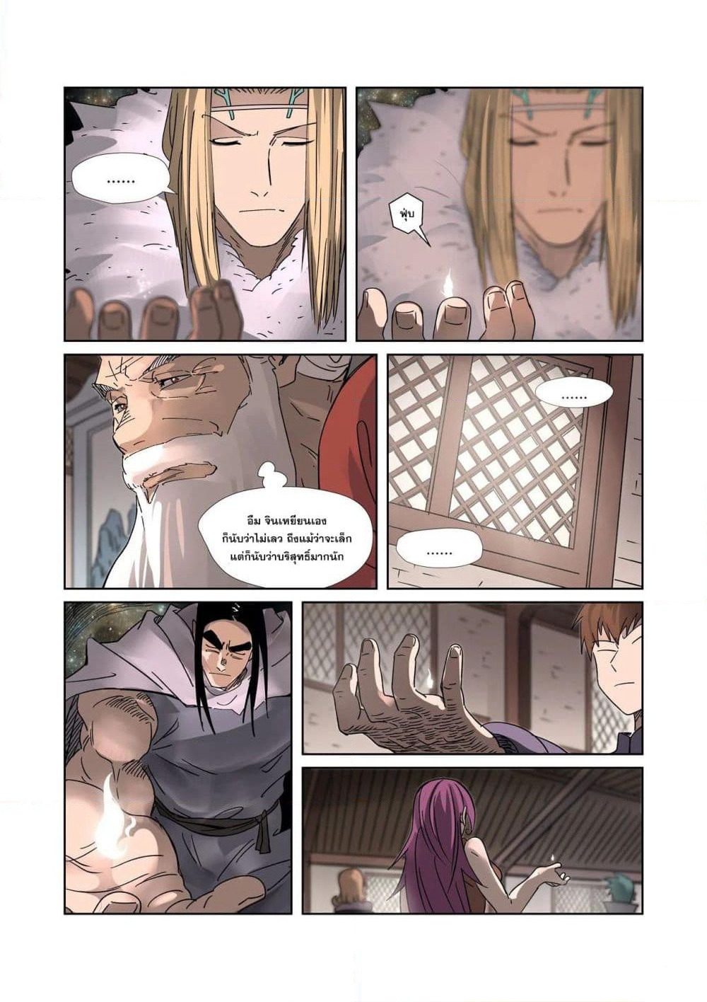 Tales of Demons and Gods page 13