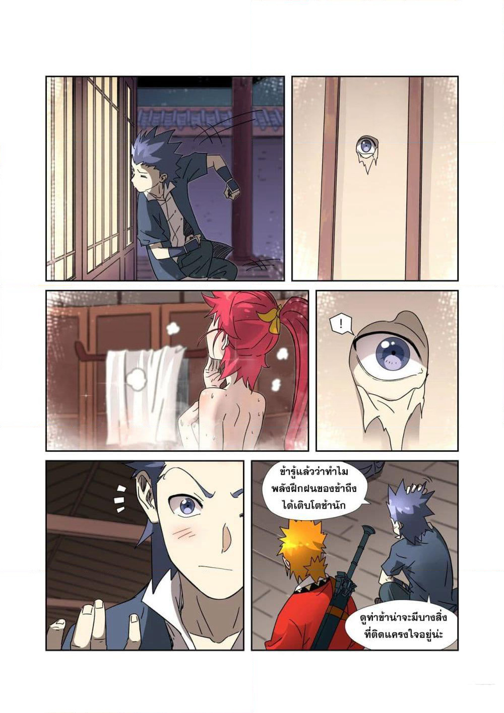 Tales of Demons and Gods page 15