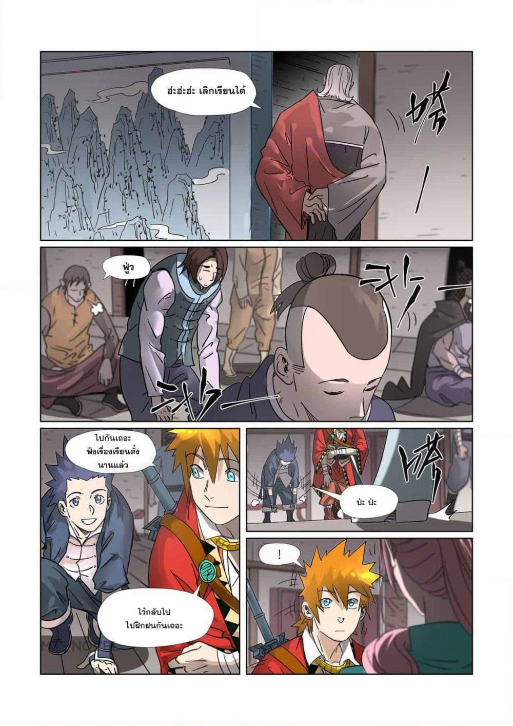 Tales of Demons and Gods page 2