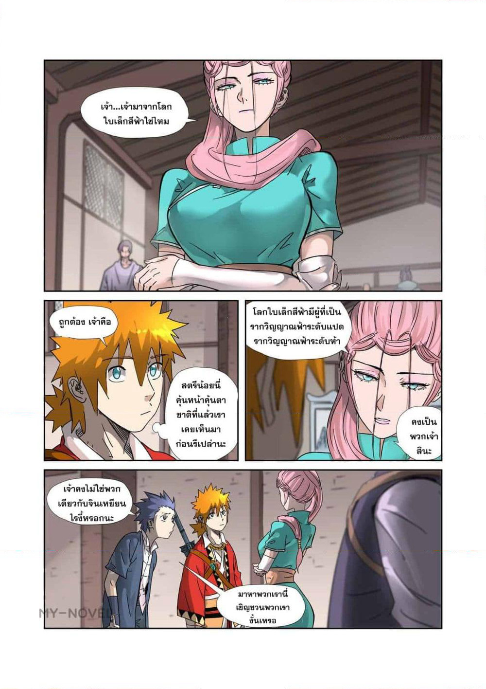 Tales of Demons and Gods page 3
