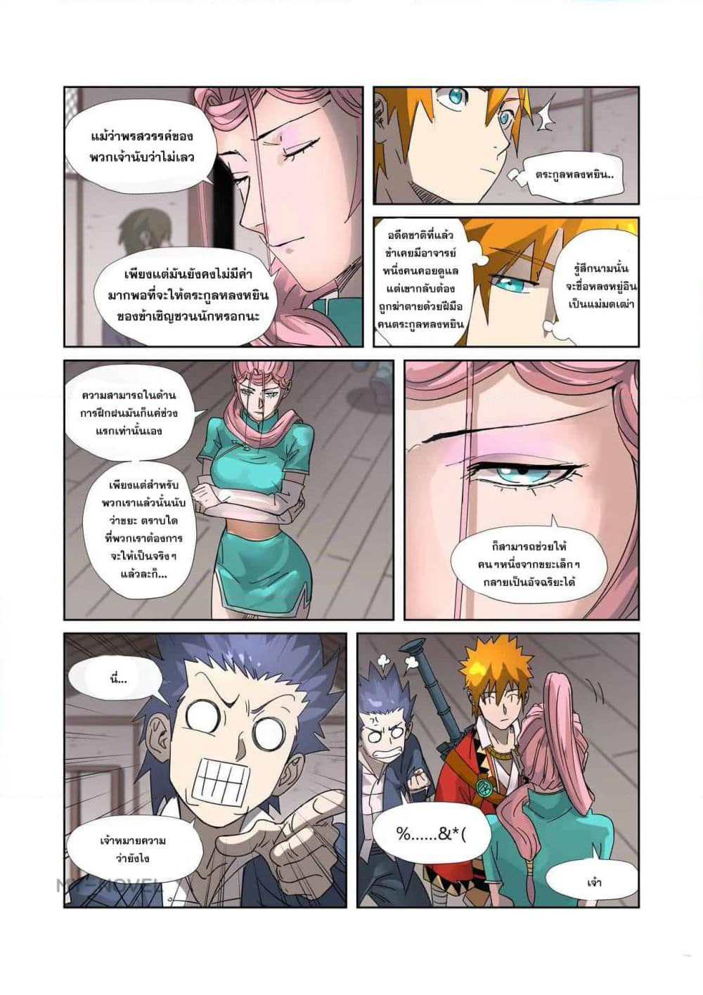 Tales of Demons and Gods page 4