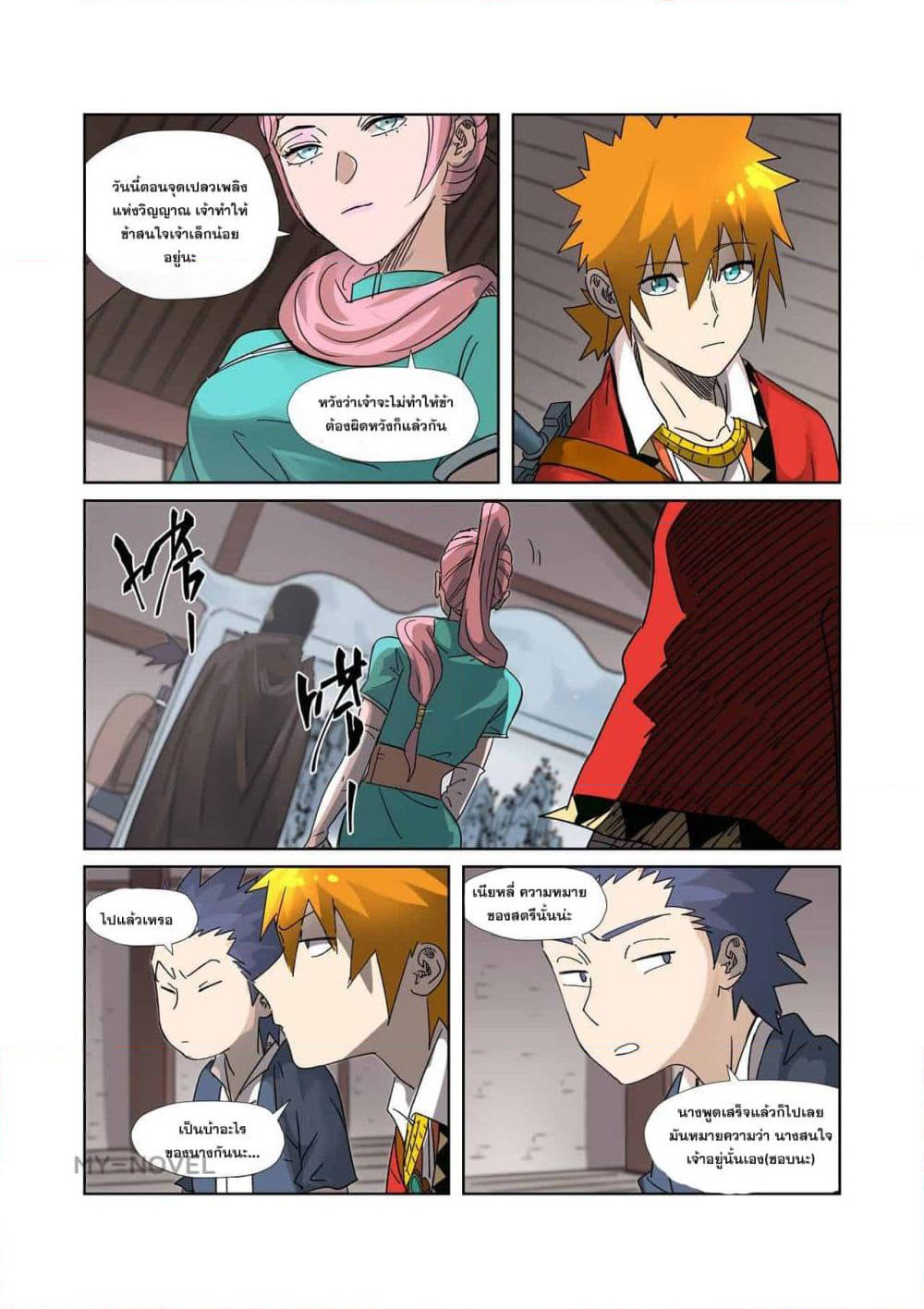 Tales of Demons and Gods page 5