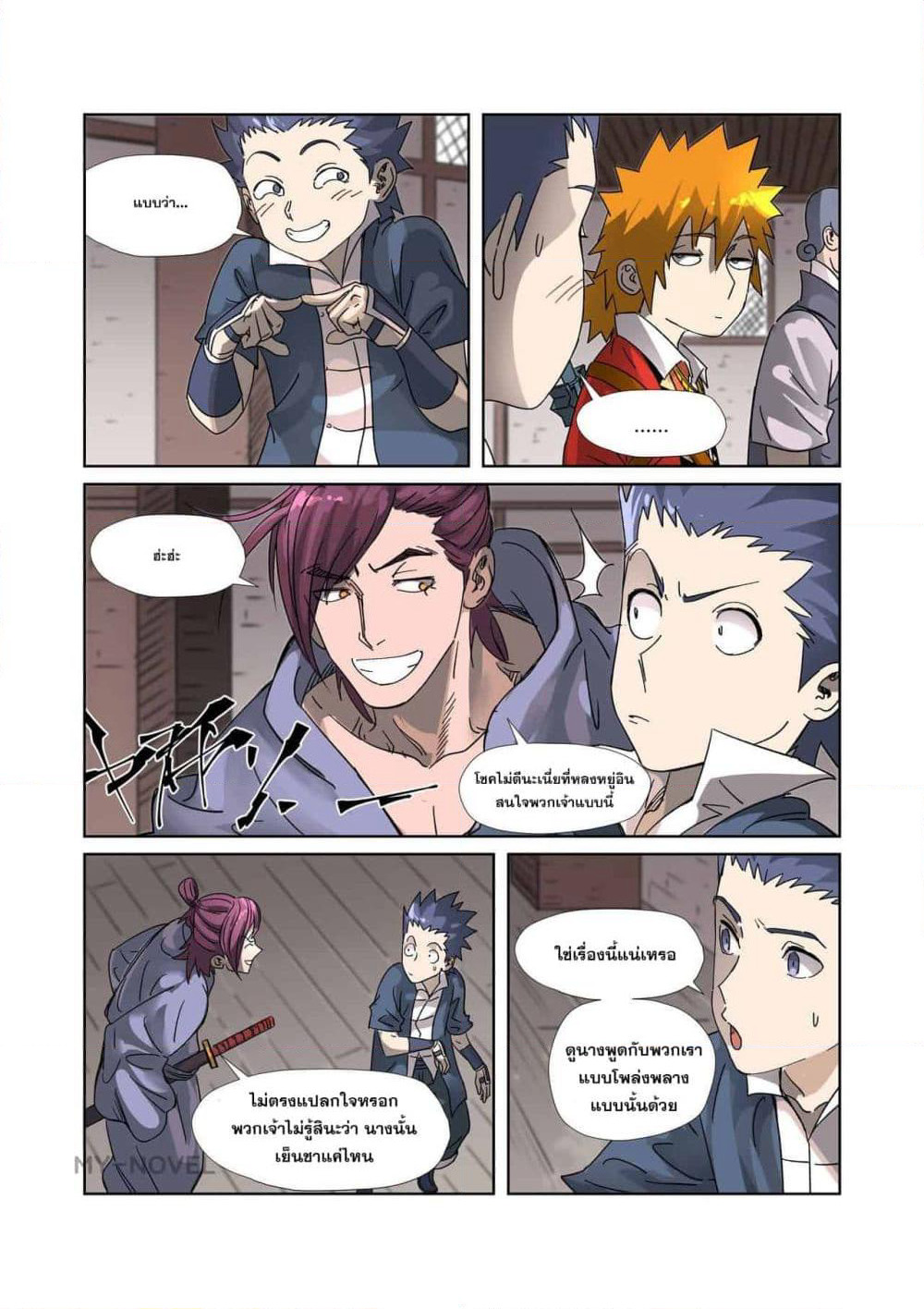 Tales of Demons and Gods page 6