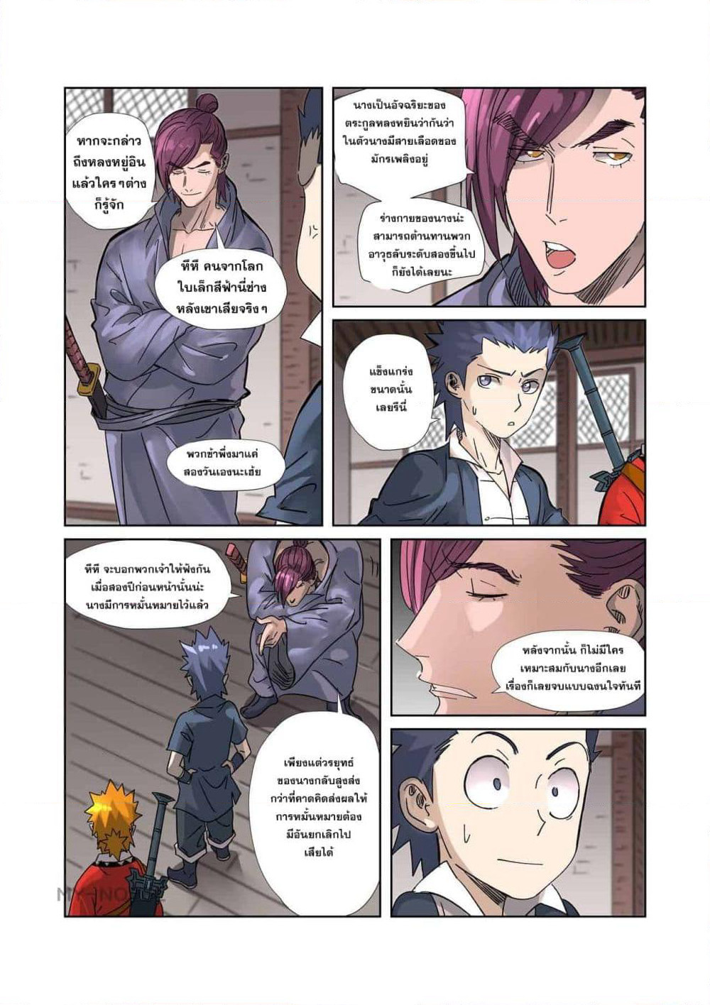 Tales of Demons and Gods page 7