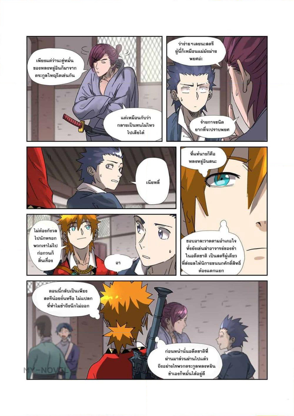 Tales of Demons and Gods page 8
