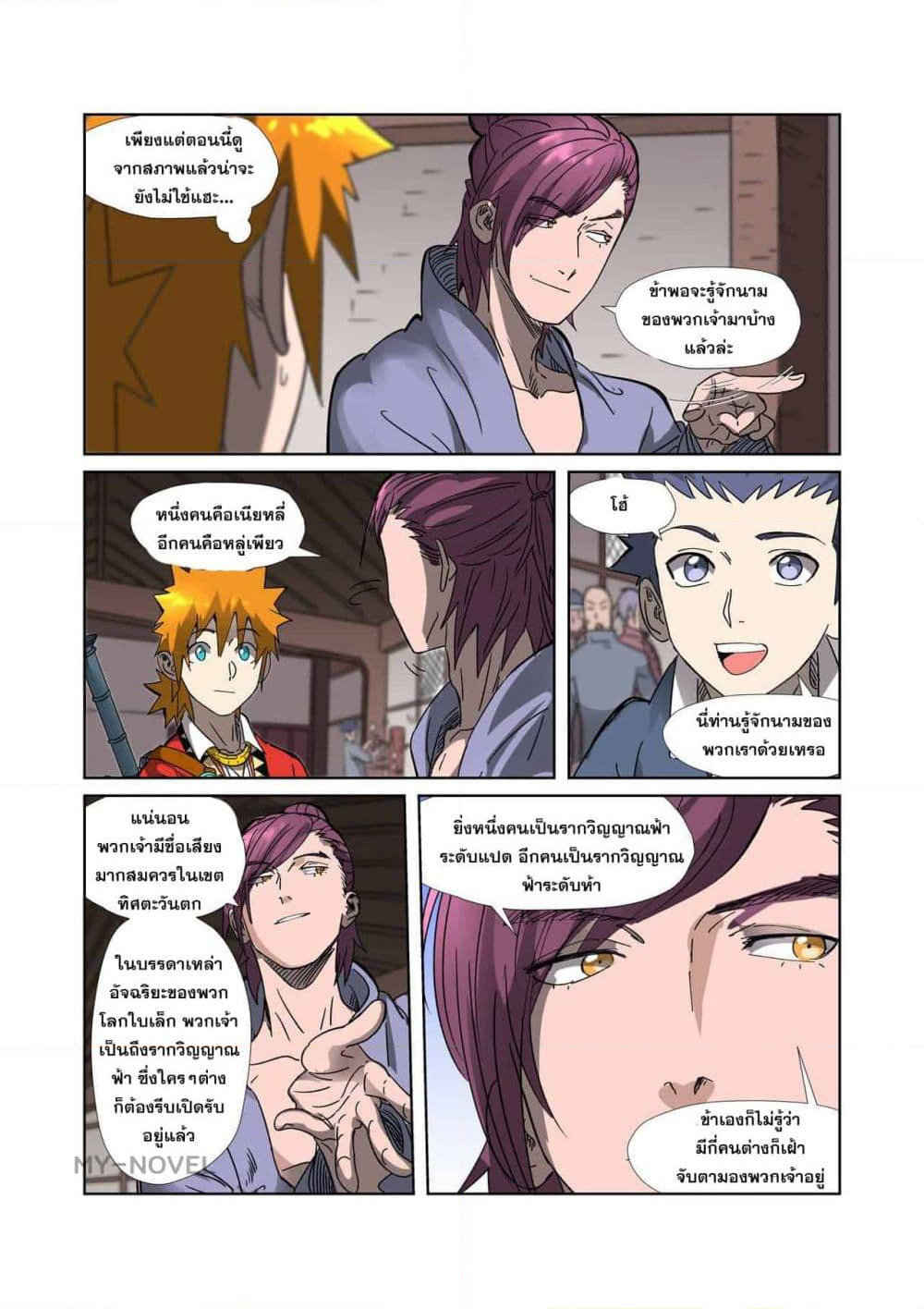 Tales of Demons and Gods page 10