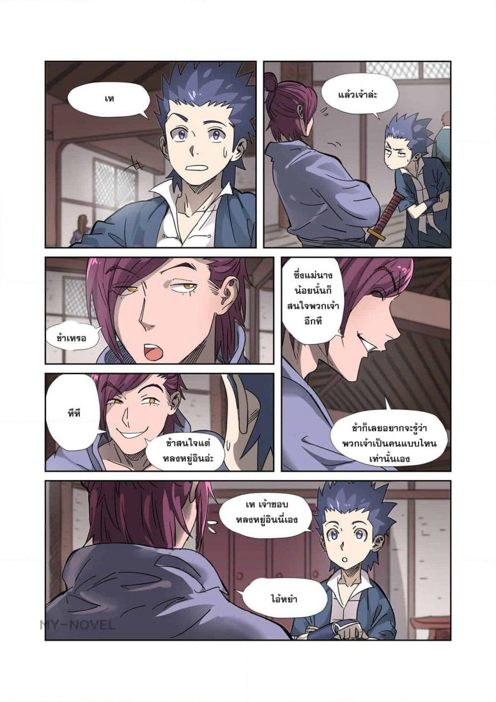 Tales of Demons and Gods page 11