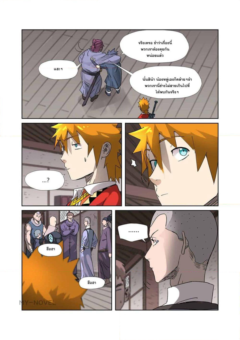 Tales of Demons and Gods page 13