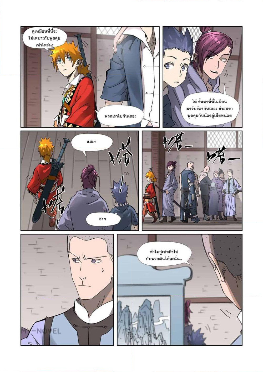 Tales of Demons and Gods page 14