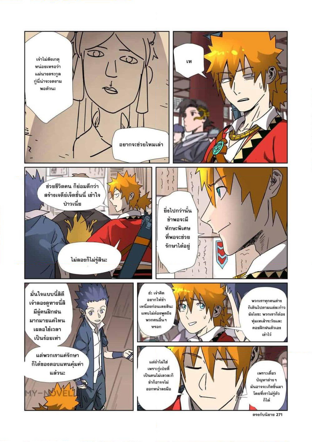 Tales of Demons and Gods page 20