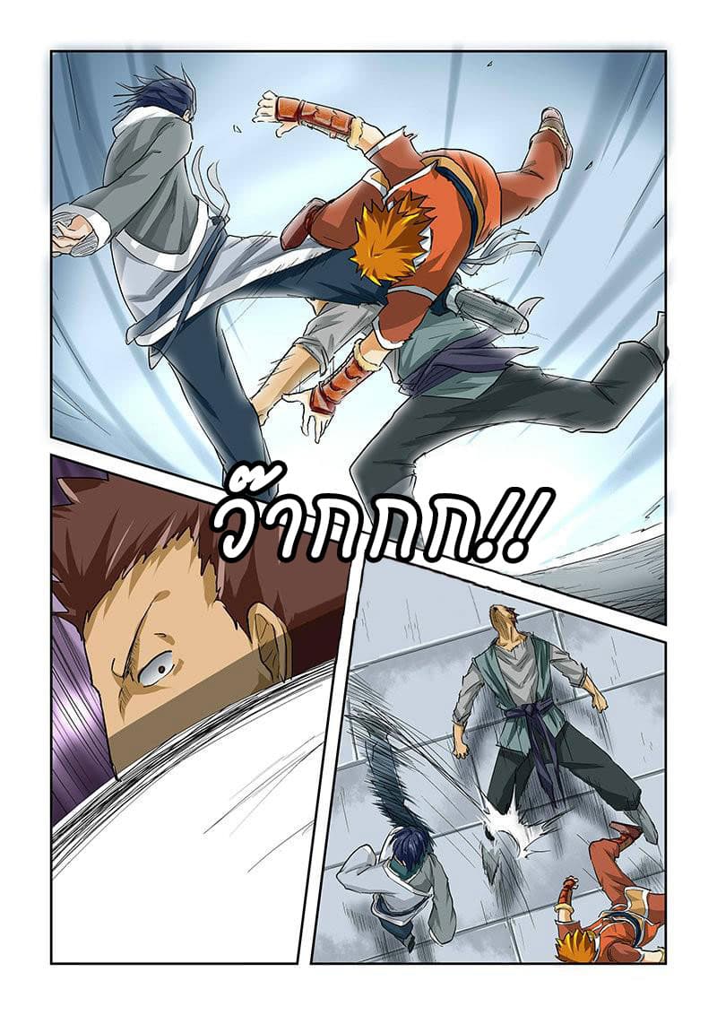 Tales of Demons and Gods page 6