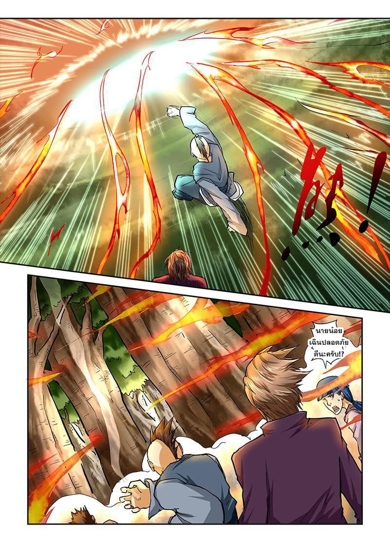 Tales of Demons and Gods page 3