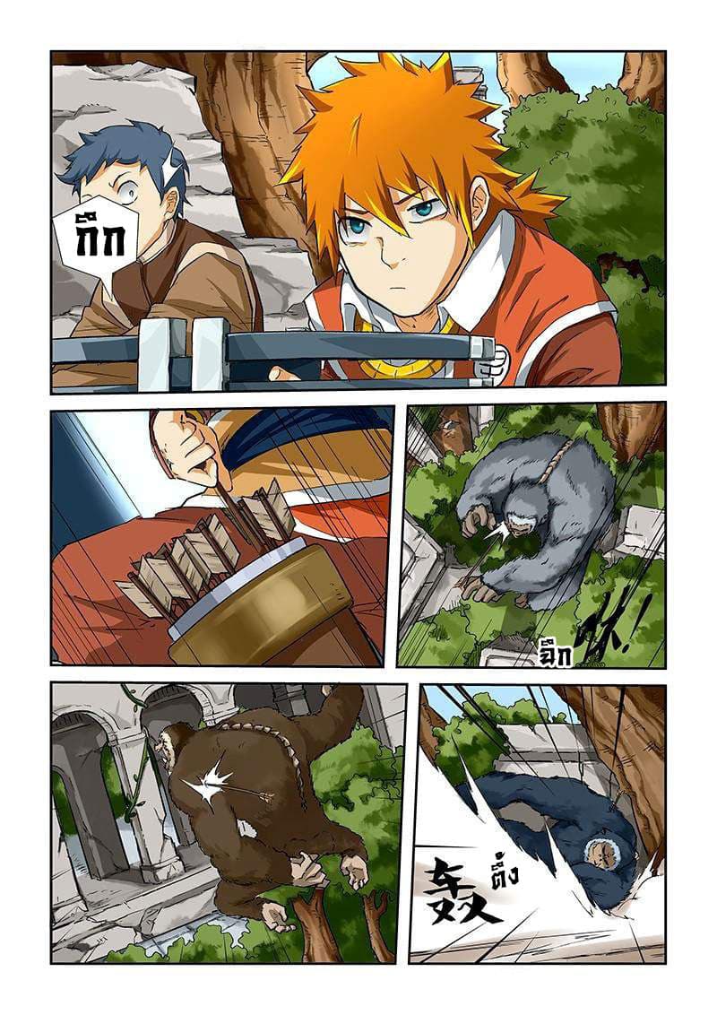 Tales of Demons and Gods page 3
