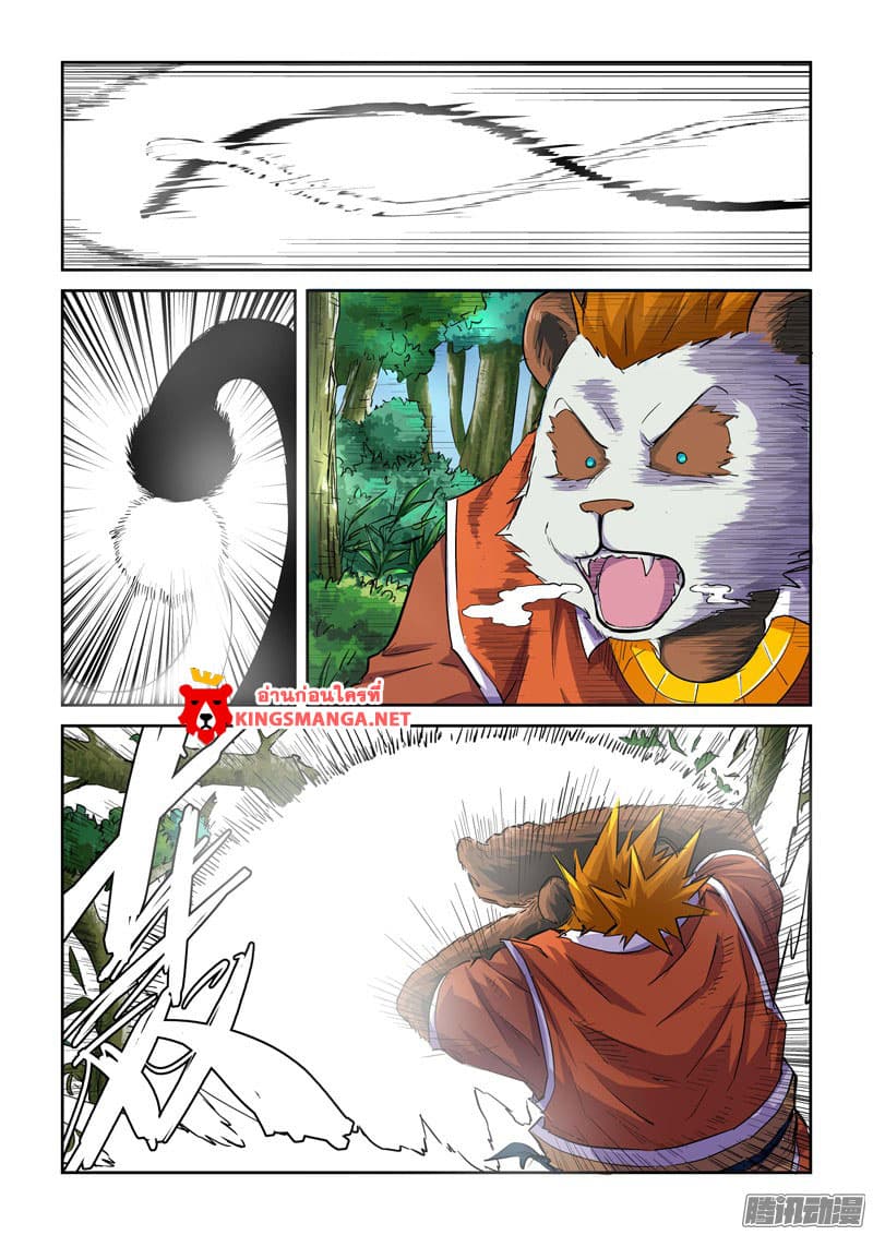 Tales of Demons and Gods page 3