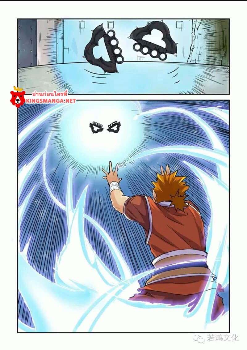 Tales of Demons and Gods page 4