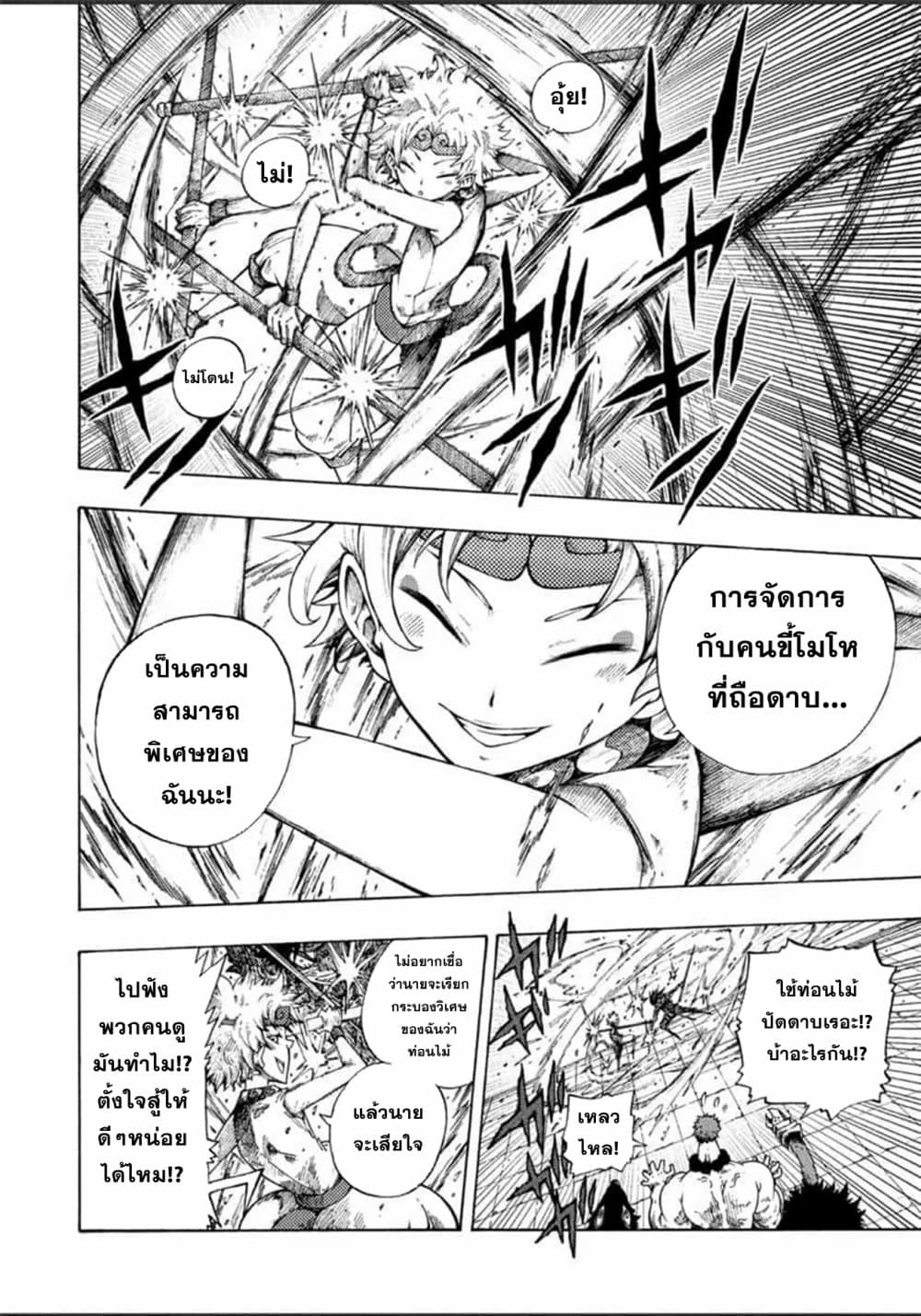 Tales of Destruction page 6