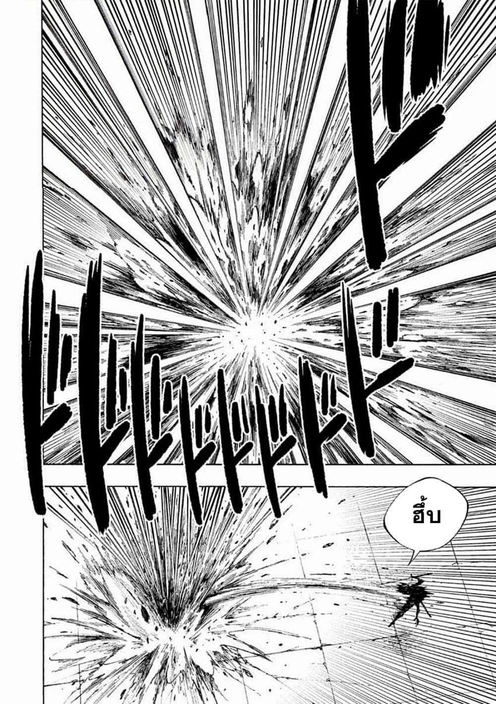 Tales of Destruction page 2