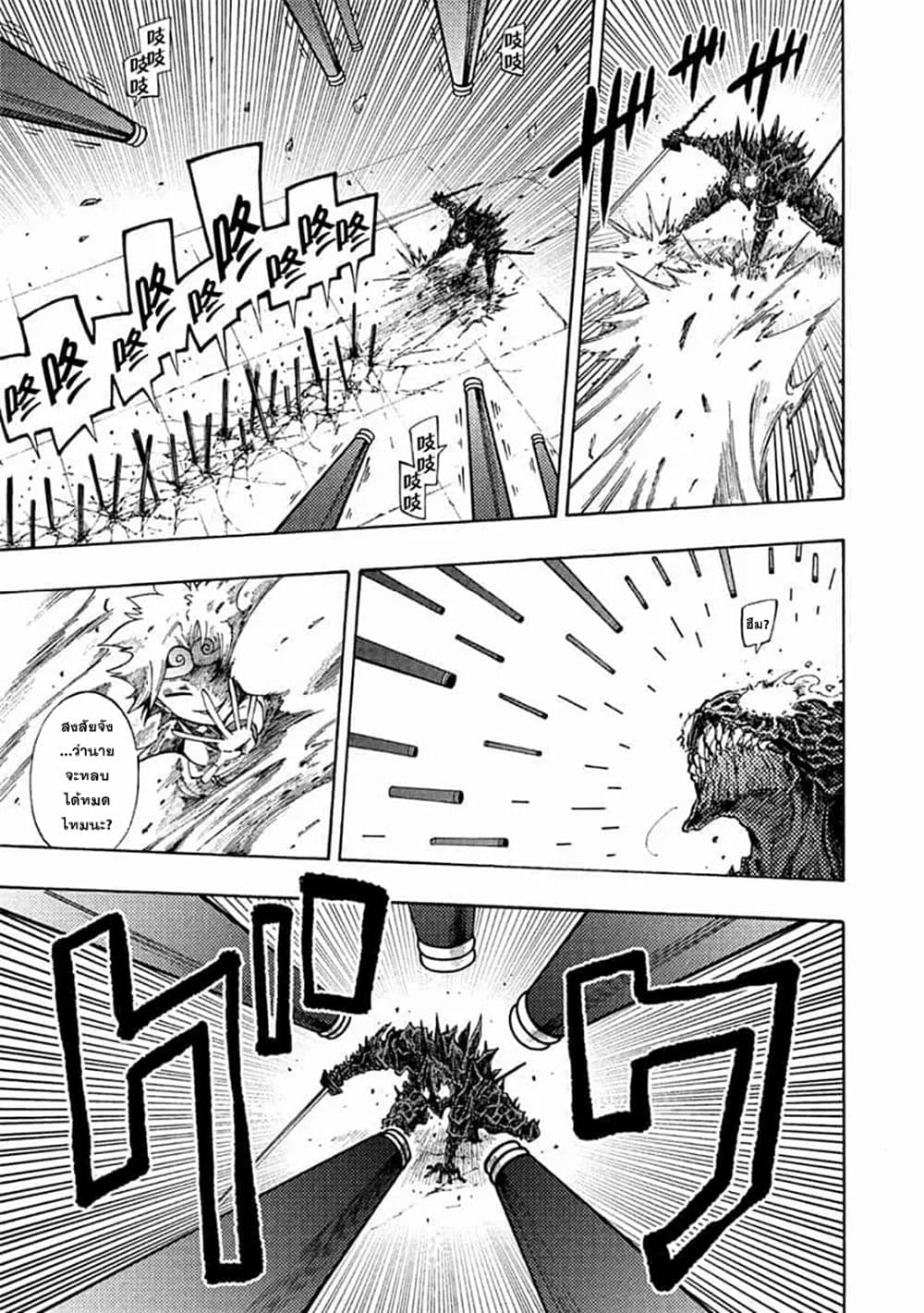 Tales of Destruction page 3