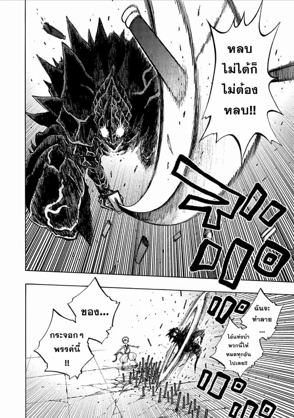 Tales of Destruction page 4