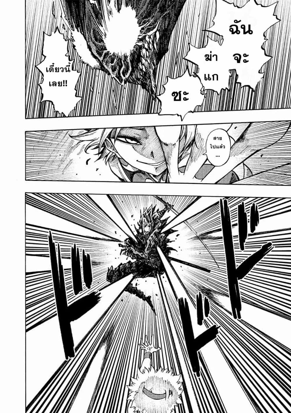 Tales of Destruction page 6